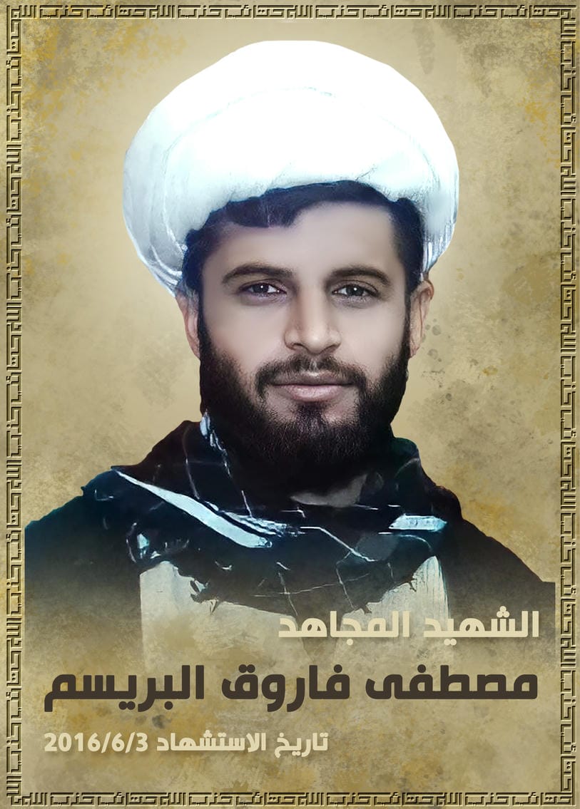 مصطفى فاروق مهدي علي البريسم